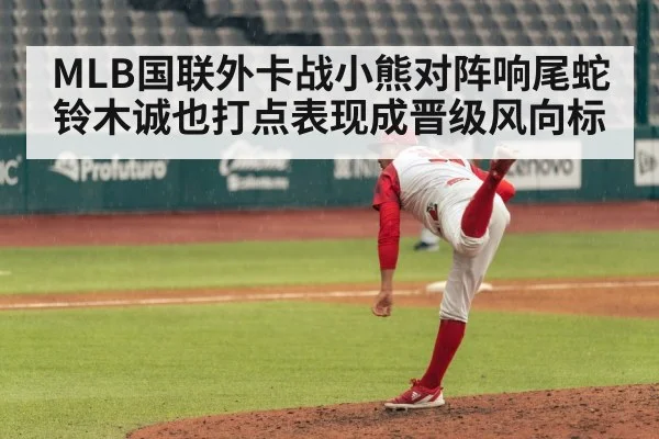 baseball pitcher pitching