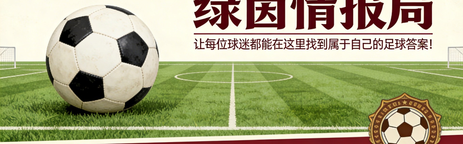 华体会网站-&amp;quot;必然会有后果&amp;quot;：阿博迪对罗基事件的强硬表态