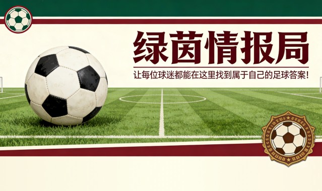 华体会网站-&amp;quot;必然会有后果&amp;quot;：阿博迪对罗基事件的强硬表态
