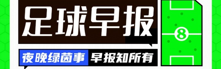 华体会-早报：西甲大结局？皇马遭读秒绝平，先赛距巴萨8分